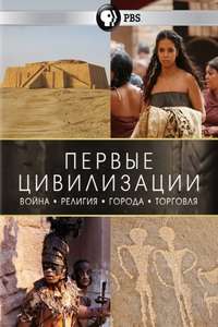 First Civilizations - Poster
