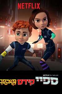 Spy Kids: Mission Critical - Posters
