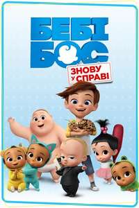 The Boss Baby: Back in Business - Poster