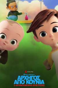 The Boss Baby: Back in Business - Poster