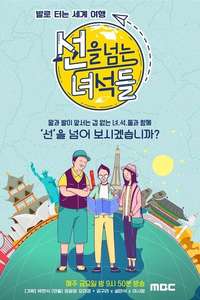 On the Border - Poster
