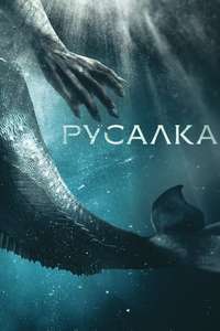 Siren - Posters