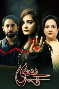 Bay Dardi - Poster