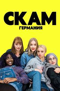 Druck - Poster