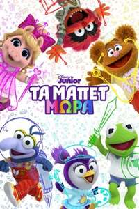 Muppet Babies - Posters