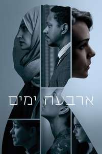 Collateral - Posters