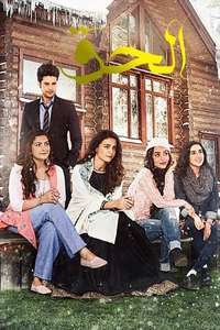 Haq Se - Posters