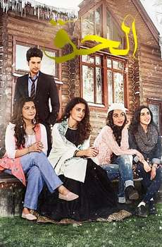 Haq Se