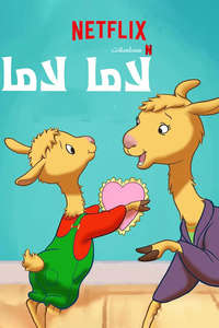 Llama Llama - Posters