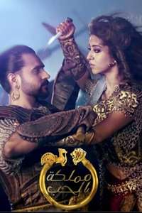 Prithvi Vallabh - Poster