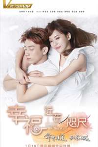 Love is in the Air - Poster