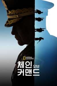 Chain of Command - Posters
