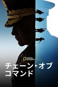 Chain of Command - Posters