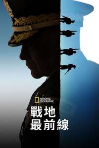 Chain of Command - Posters