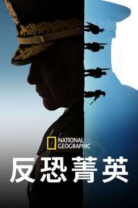 Chain of Command - Posters