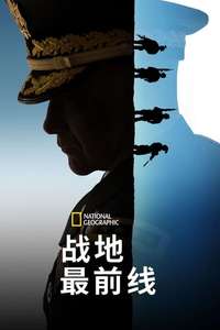 Chain of Command - Posters