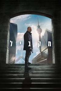 Counterpart - Posters