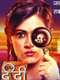 Detective Didi