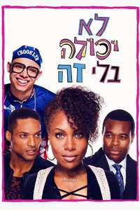 She's Gotta Have It - Posters