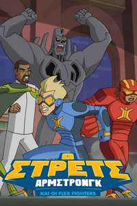 Stretch Armstrong & the Flex Fighters - Posters