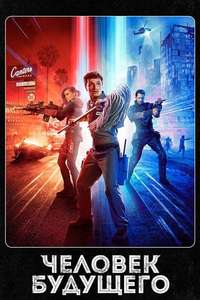 Future Man - Posters