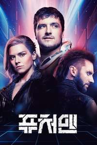 Future Man - Posters