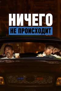 No Activity - Poster