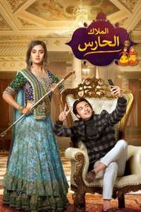 Rishta Likhenge Hum Naya - Poster