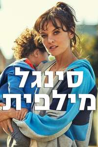SMILF - Posters