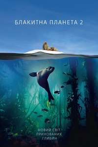Blue Planet II - Posters