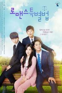 Special Laws of Romance - Posters