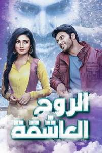 Ek Deewaana Tha - Posters