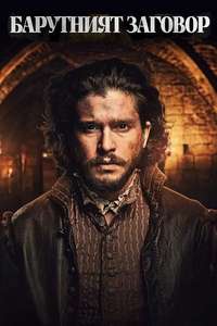 Gunpowder - Posters