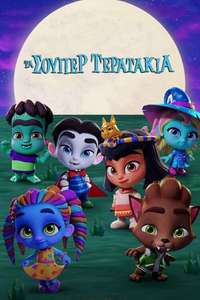 Super Monsters - Posters