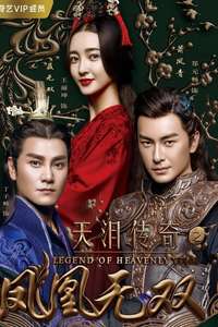 Legend of Heavenly Tear: Phoenix Warriors - Poster