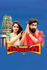 Chinna Thambi - Posters