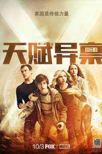 The Gifted - Posters