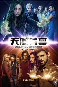 The Gifted - Posters