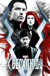 Marvel's Inhumans - Posters