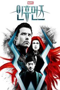 Marvel's Inhumans - Posters