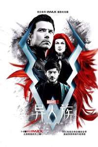 Marvel's Inhumans - Posters