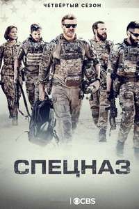 SEAL Team - Posters
