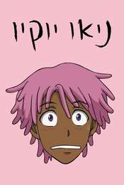 Neo Yokio