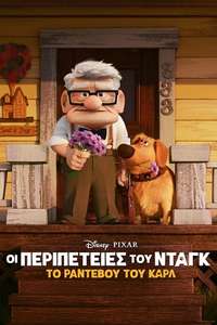 Carl's Date - Posters