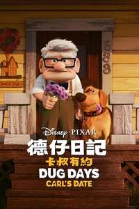 Carl's Date - Posters