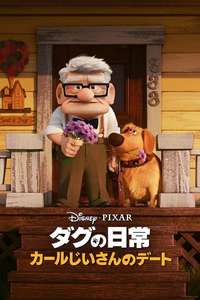 Carl's Date - Posters