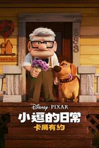 Carl's Date - Posters
