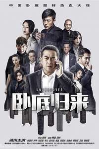 Under Cover - Poster