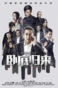 Under Cover - Poster