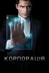 Incorporated - Posters